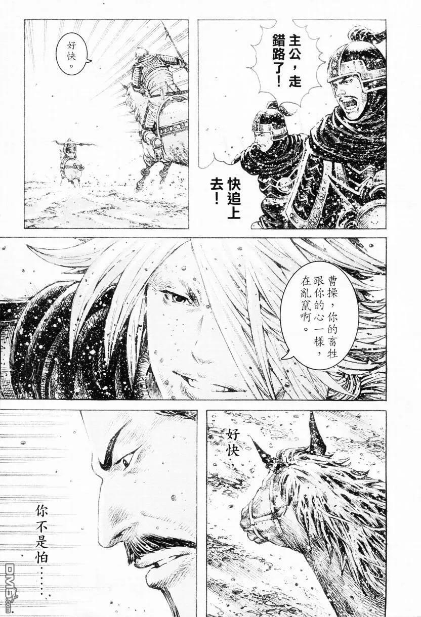 火凤燎原 第305回 吾非吕布 第18页