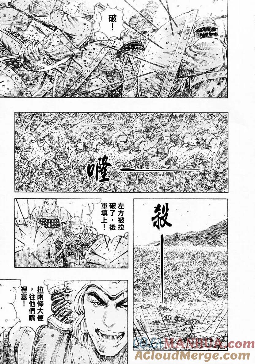 火凤燎原 第305回 吾非吕布 第3页