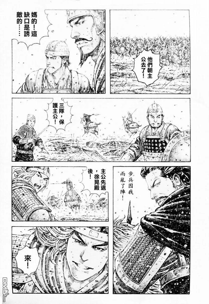 火凤燎原 第305回 吾非吕布 第8页