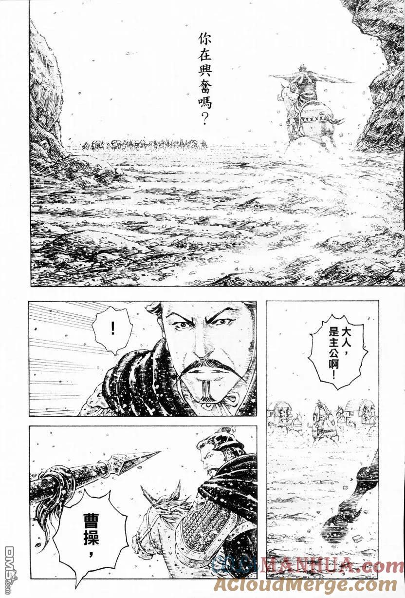 火凤燎原 第305回 吾非吕布 第19页