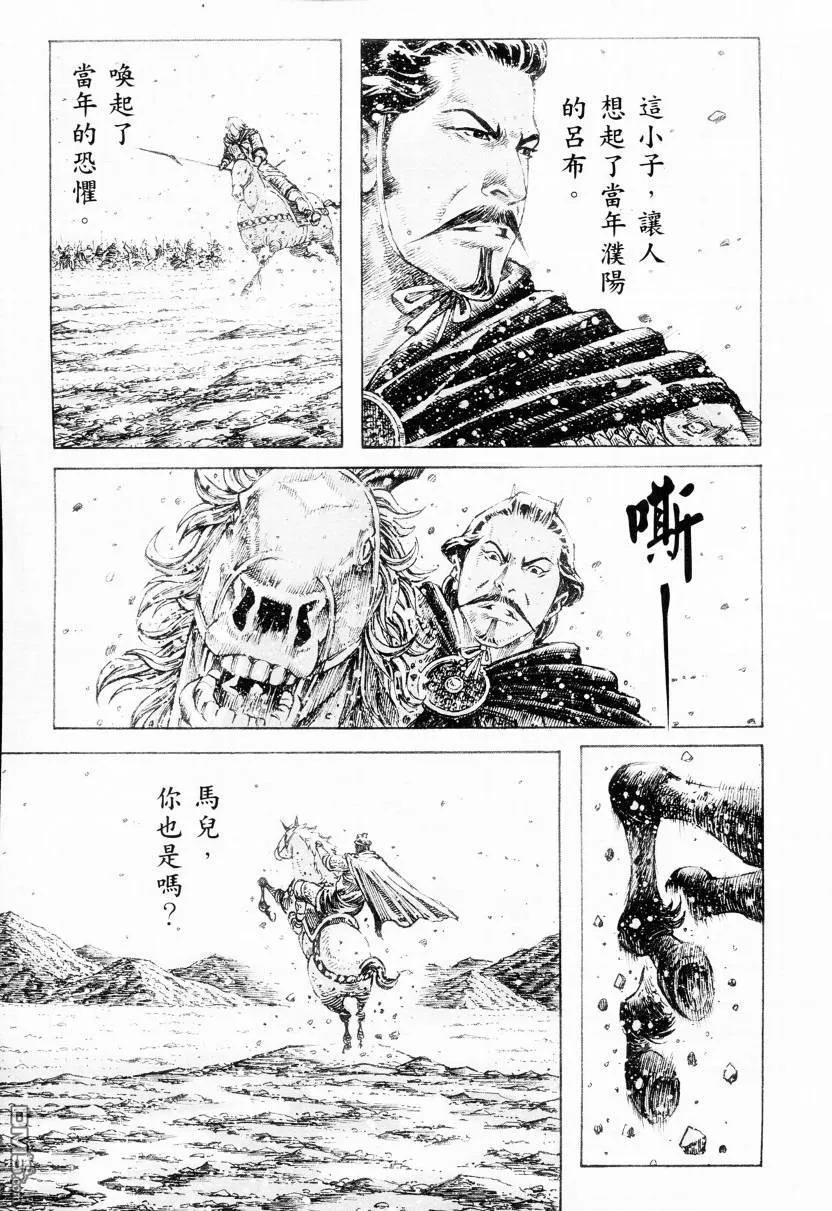 火凤燎原 第305回 吾非吕布 第16页