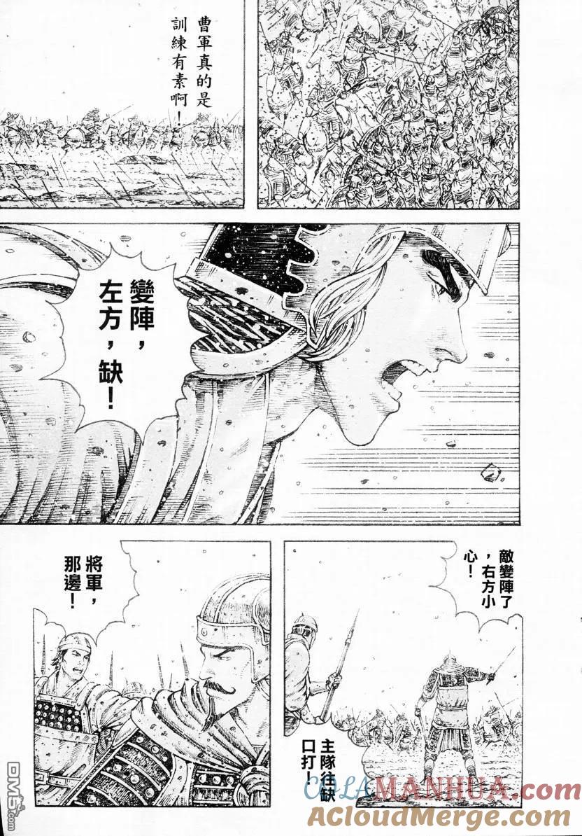火凤燎原 第305回 吾非吕布 第5页