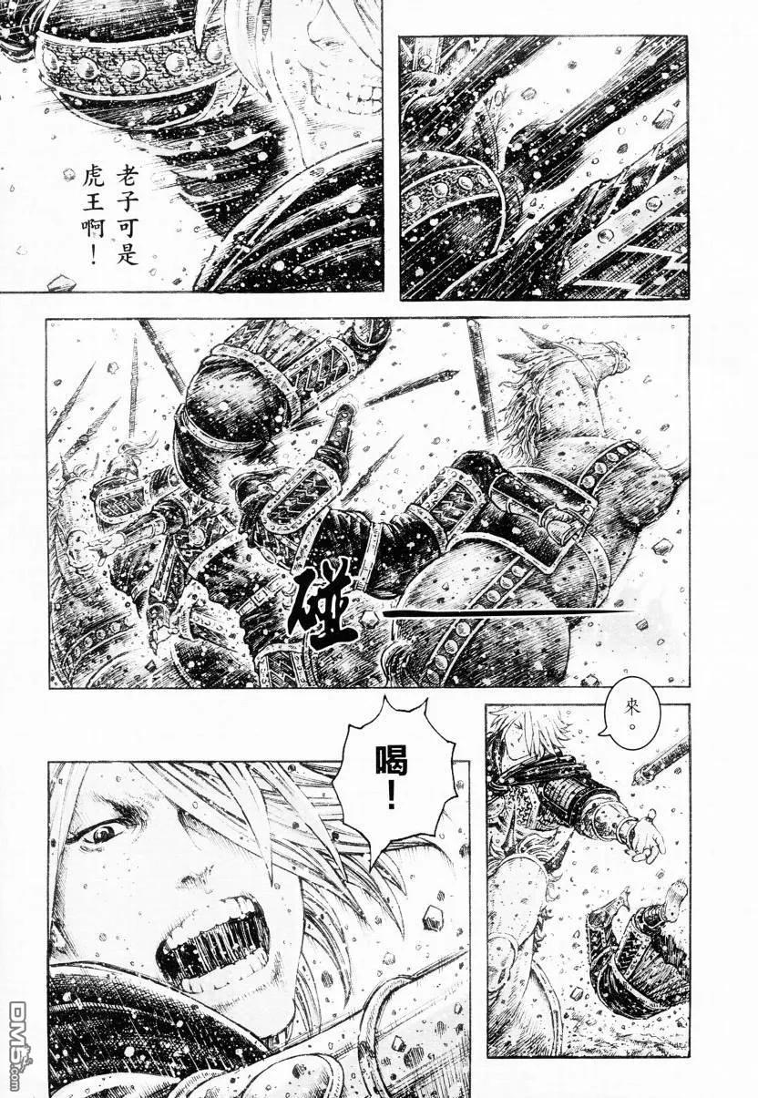 火凤燎原 第305回 吾非吕布 第14页