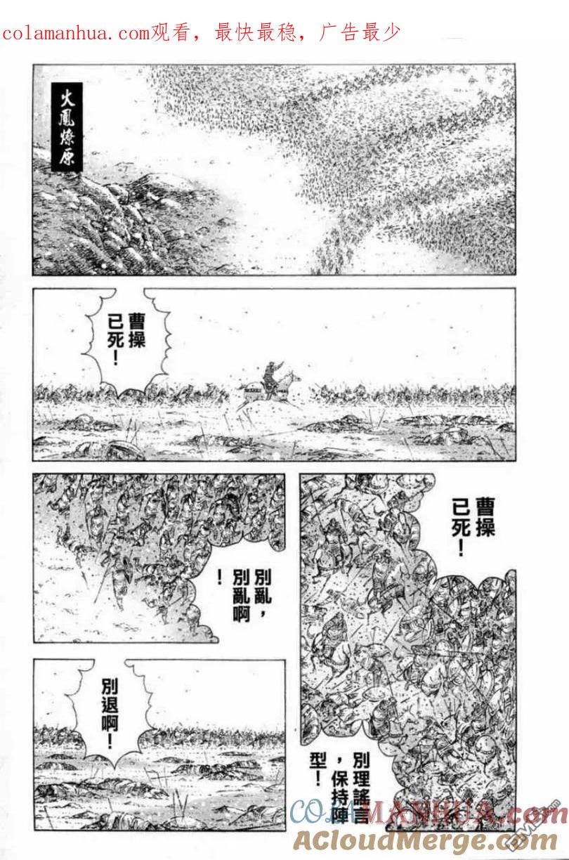 火凤燎原 第306回 天地正气 第1页
