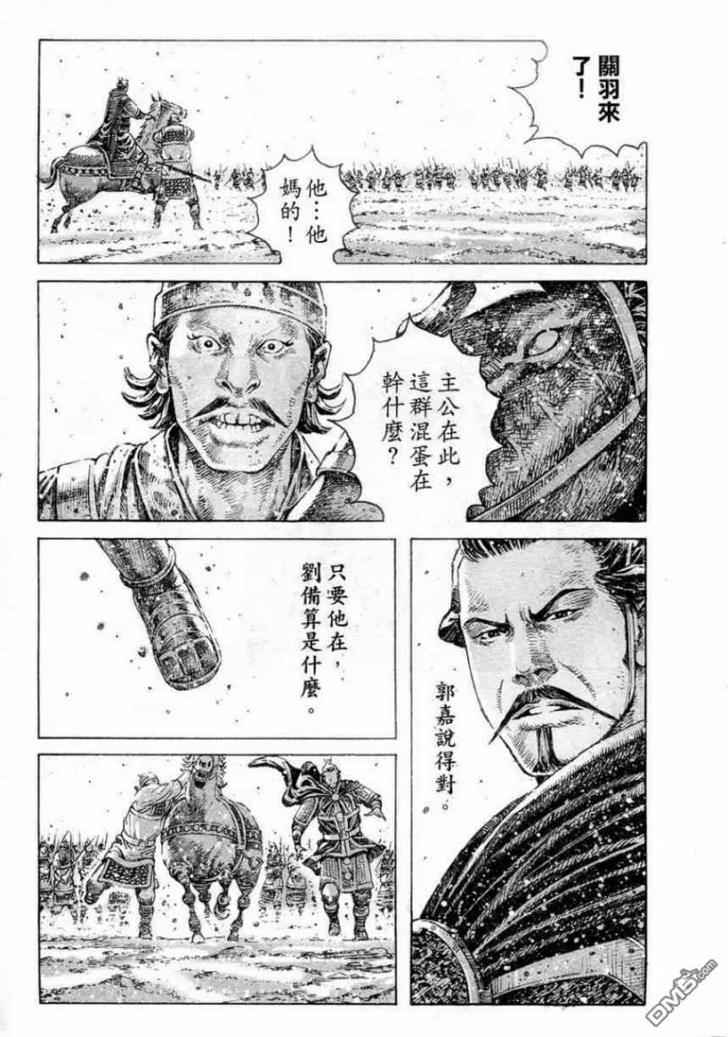 火凤燎原 第306回 天地正气 第12页