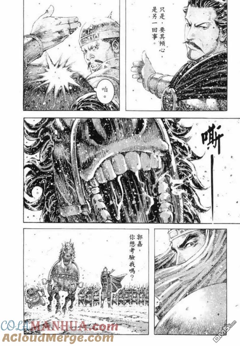 火凤燎原 第306回 天地正气 第13页