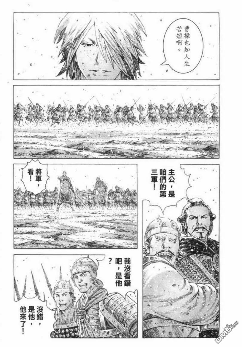 火凤燎原 第306回 天地正气 第10页