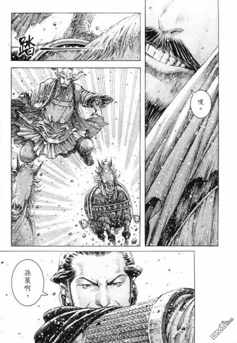火凤燎原 第306回 天地正气 第14页