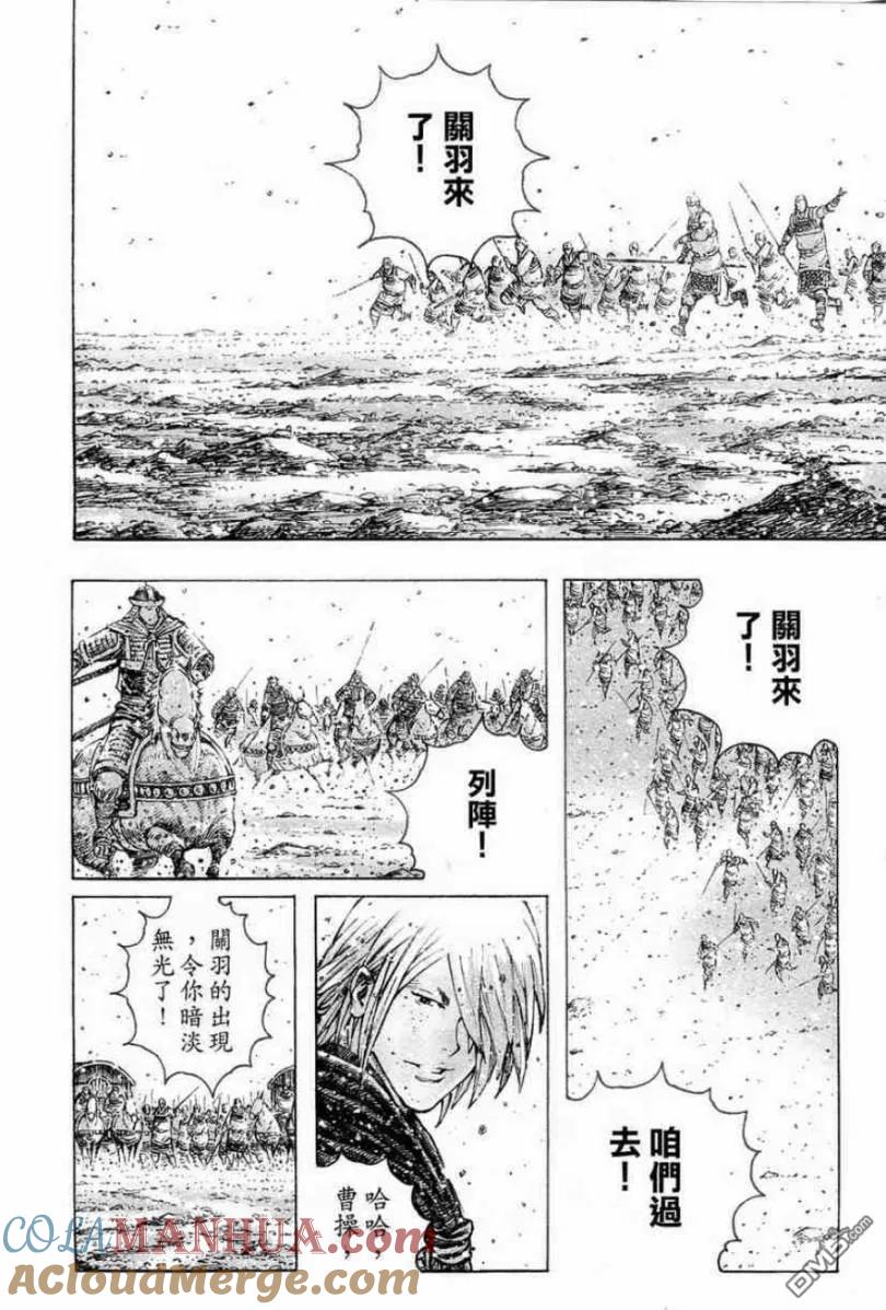 火凤燎原 第306回 天地正气 第11页