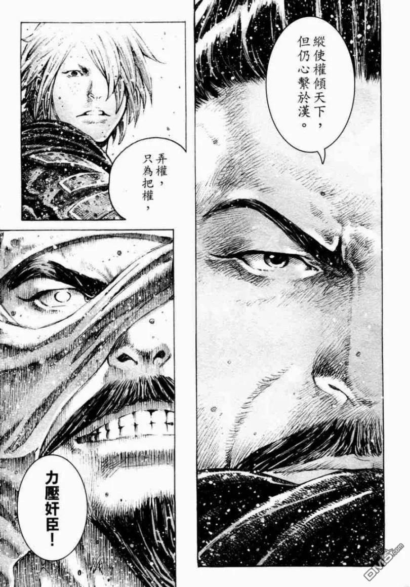 火凤燎原 第306回 天地正气 第16页
