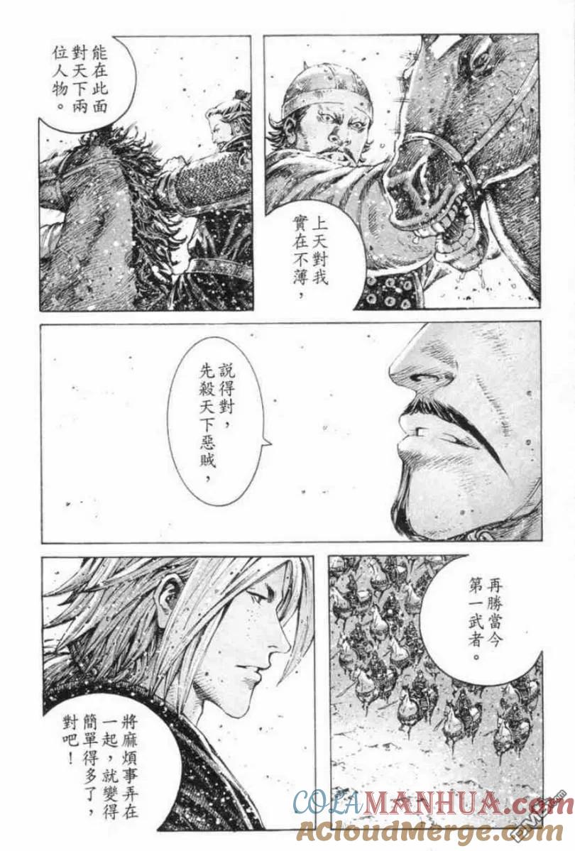 火凤燎原 第306回 天地正气 第9页