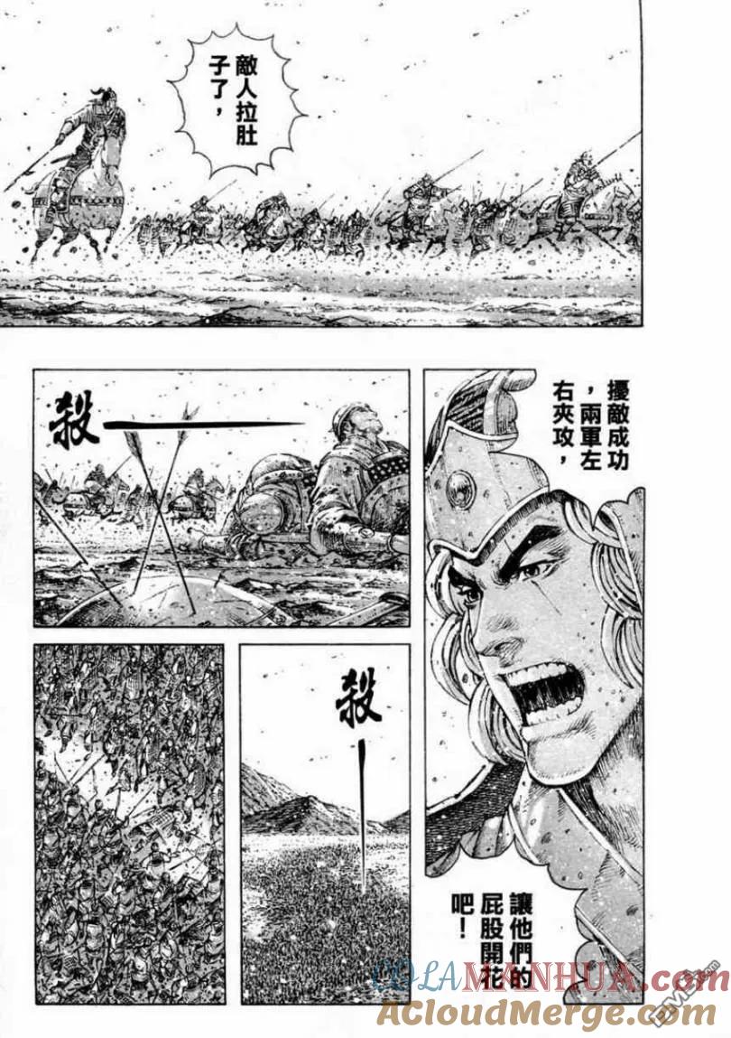 火凤燎原 第306回 天地正气 第3页