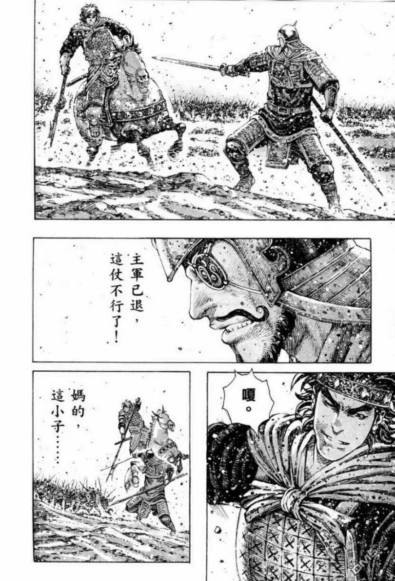 火凤燎原 第306回 天地正气 第6页