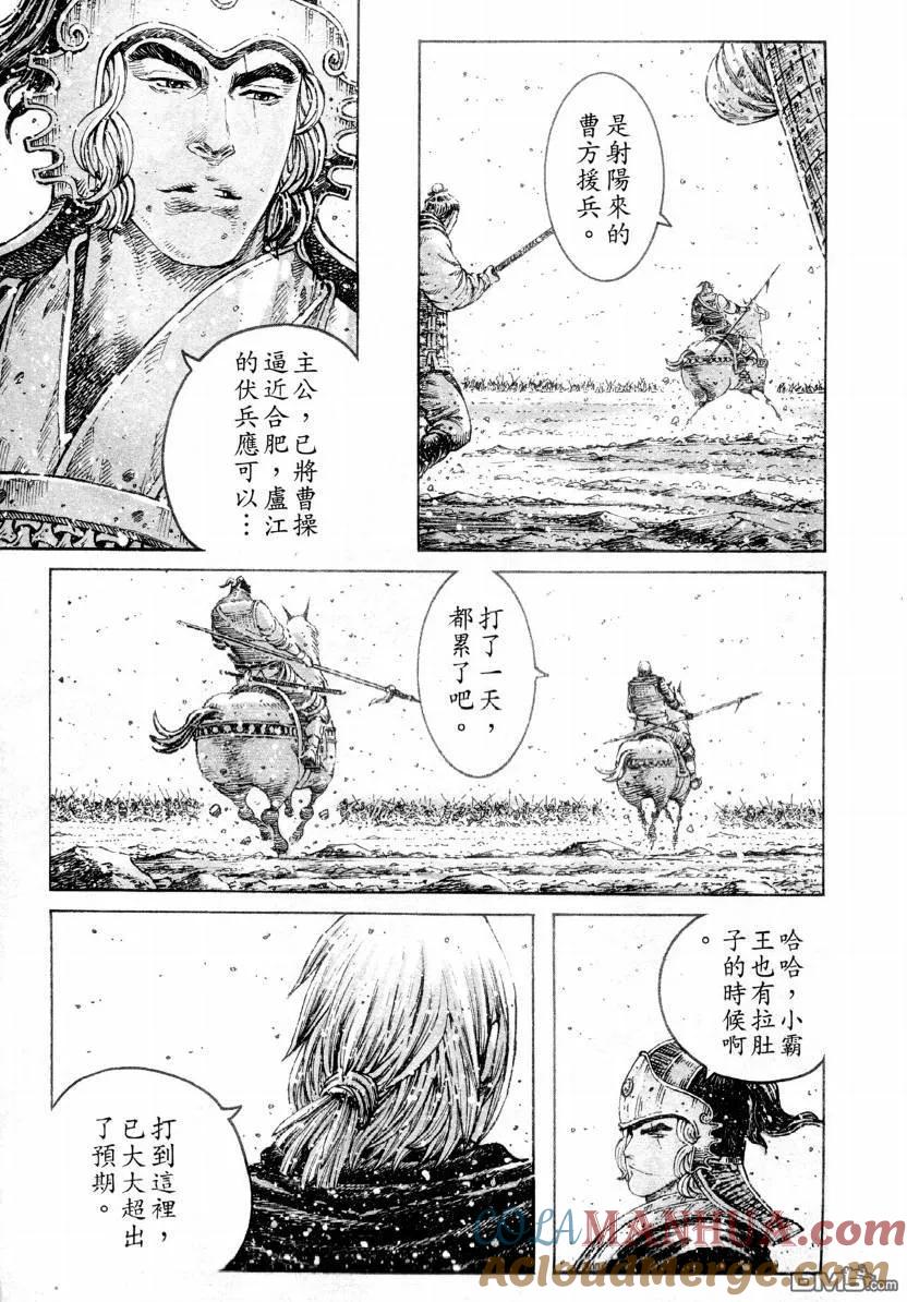 火凤燎原 第307回 武将回归 第9页