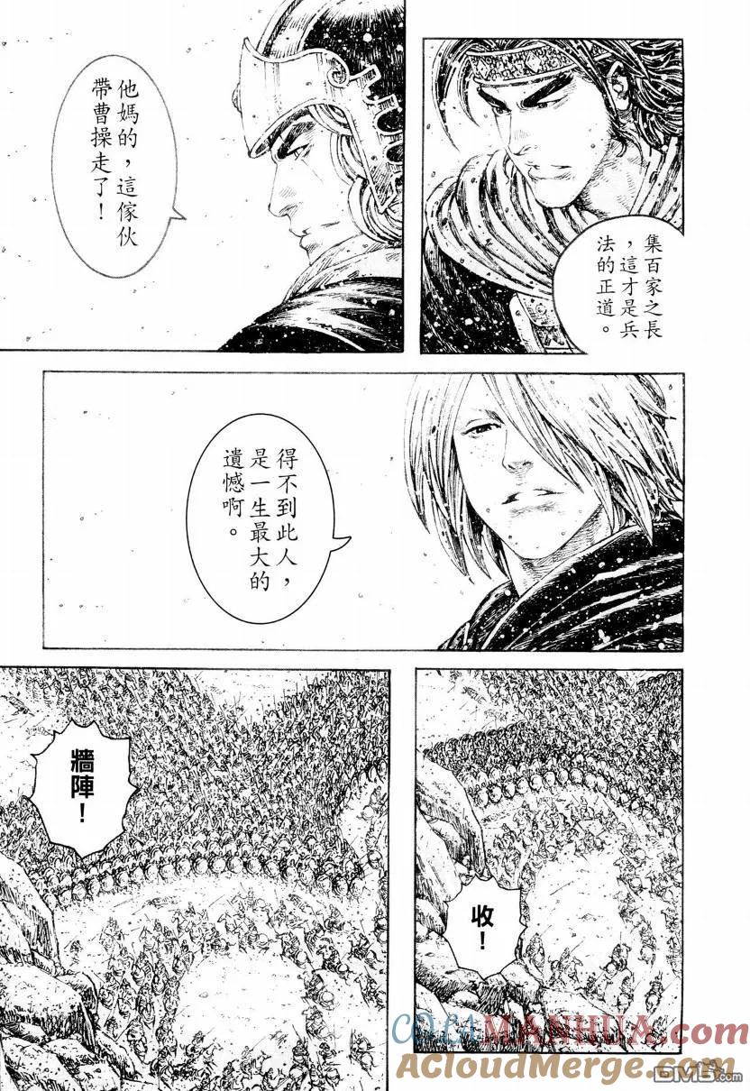 火凤燎原 第307回 武将回归 第17页