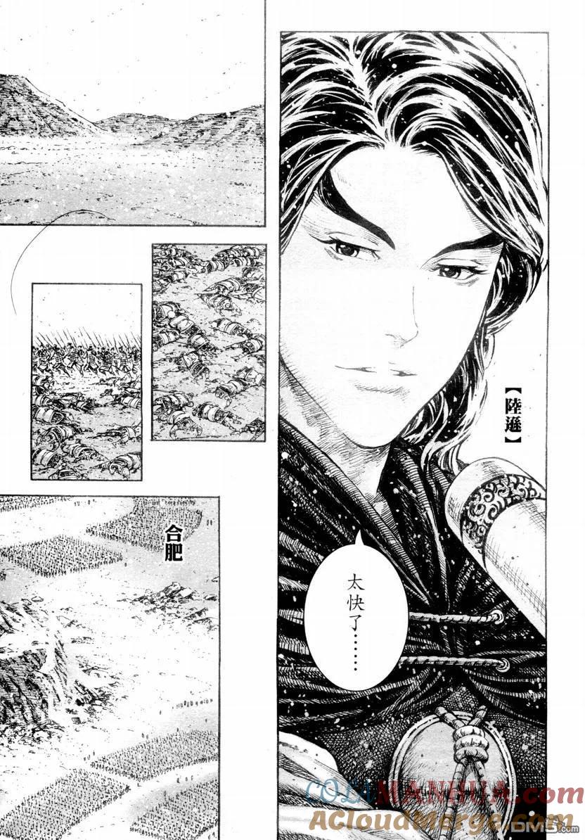火凤燎原 第307回 武将回归 第7页