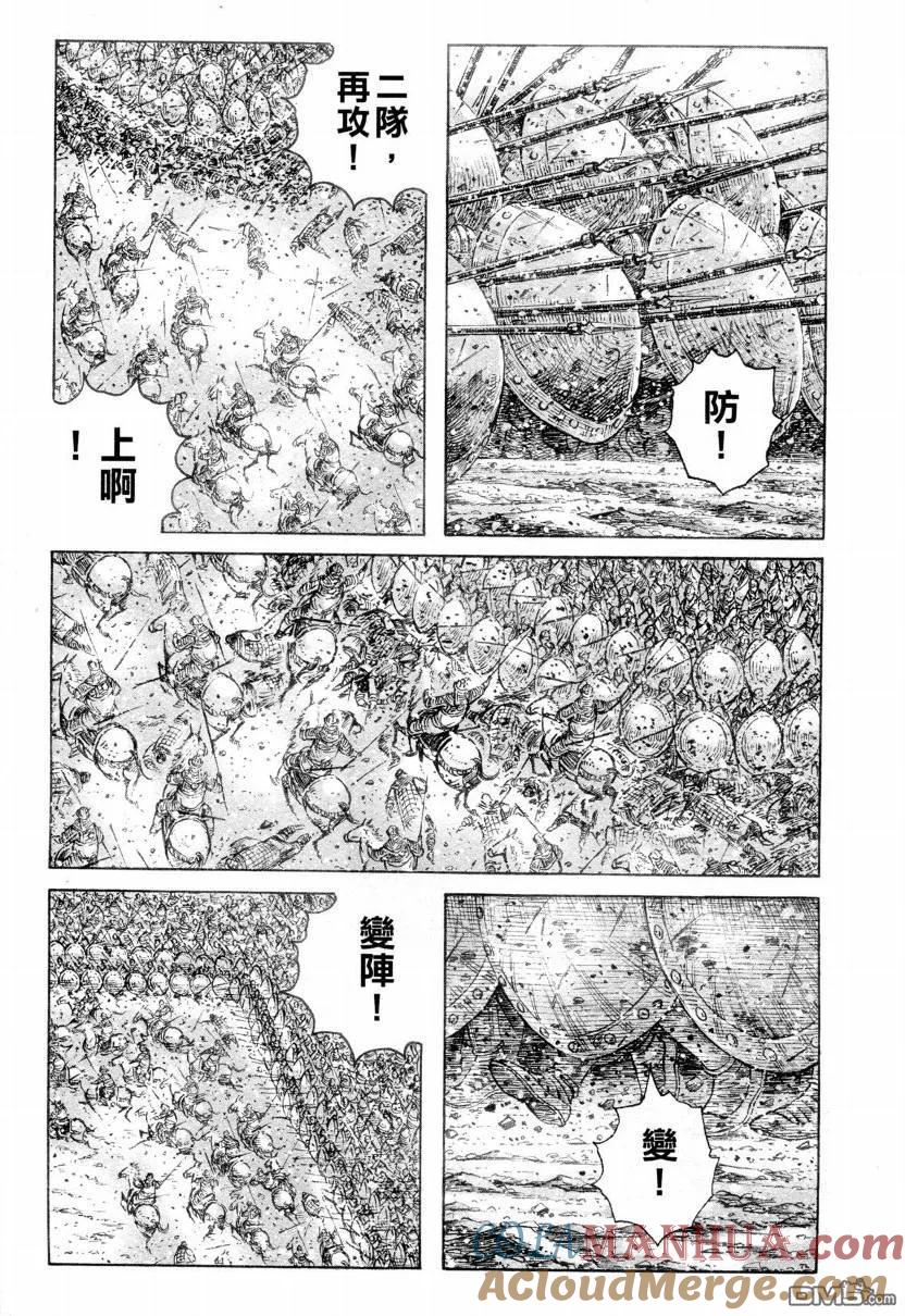 火凤燎原 第307回 武将回归 第15页