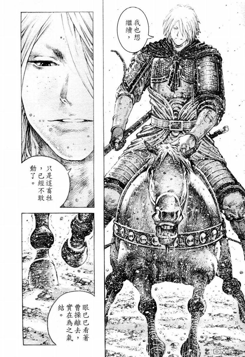 火凤燎原 第307回 武将回归 第10页