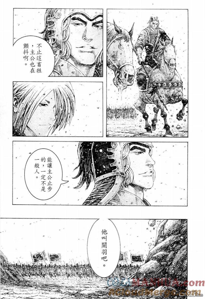 火凤燎原 第307回 武将回归 第11页