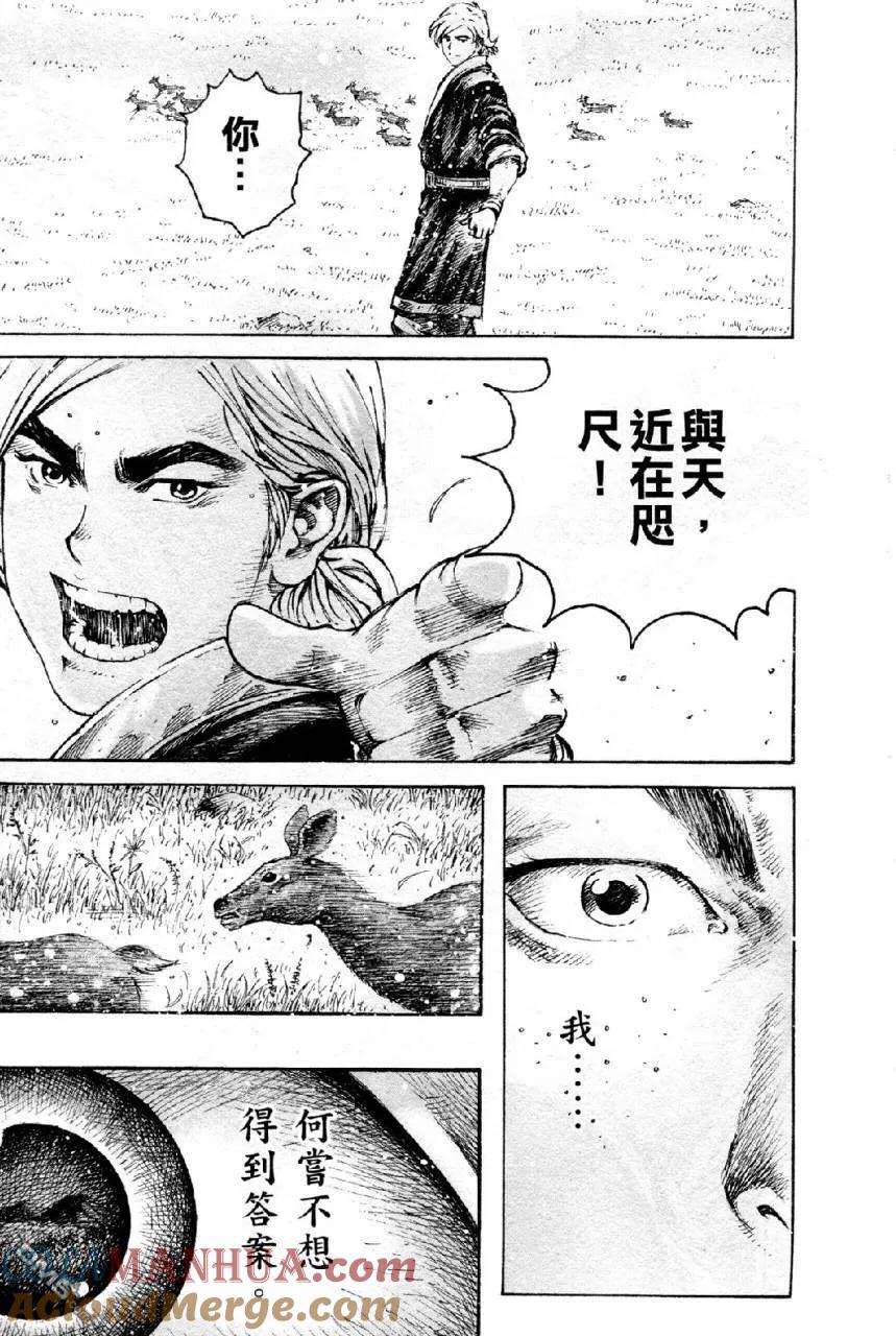 火凤燎原 第309回 天道无言 第17页