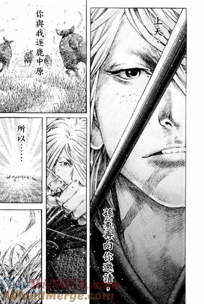 火凤燎原 第309回 天道无言 第21页