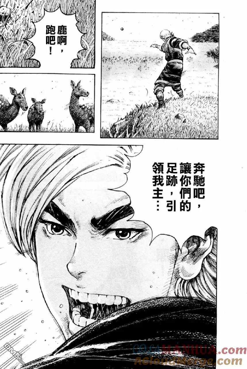 火凤燎原 第309回 天道无言 第15页
