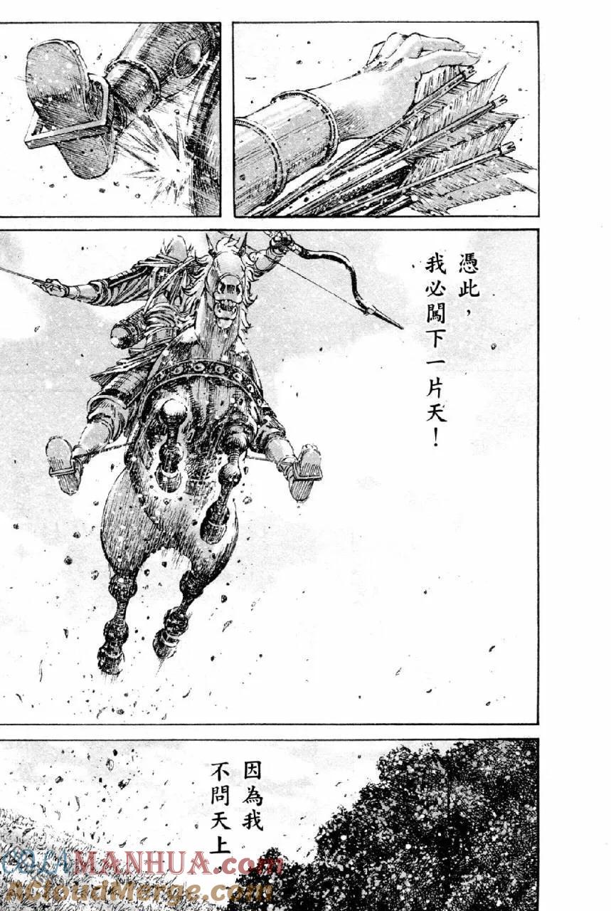火凤燎原 第309回 天道无言 第19页