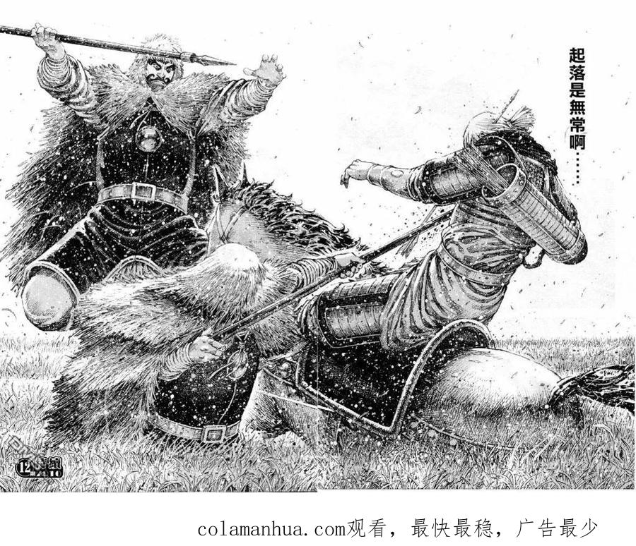火凤燎原 第309回 天道无言 第26页