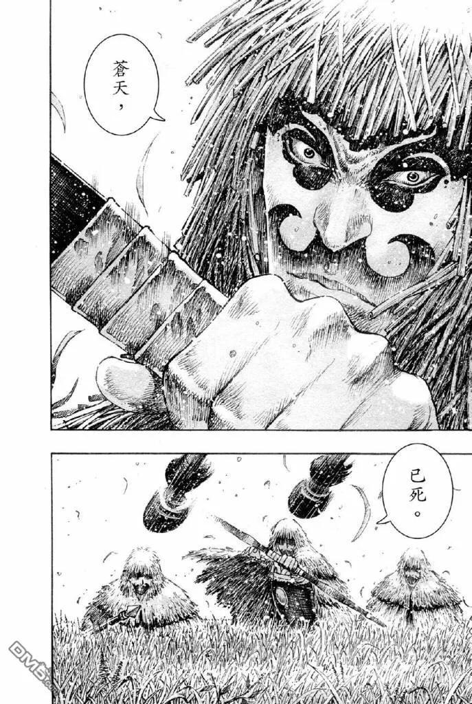火凤燎原 第309回 天道无言 第24页