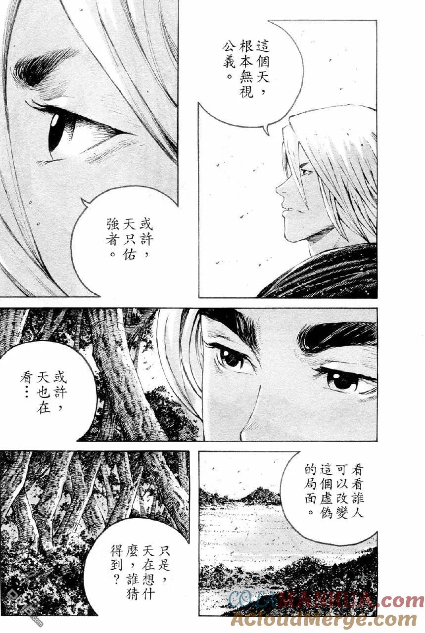 火凤燎原 第309回 天道无言 第9页