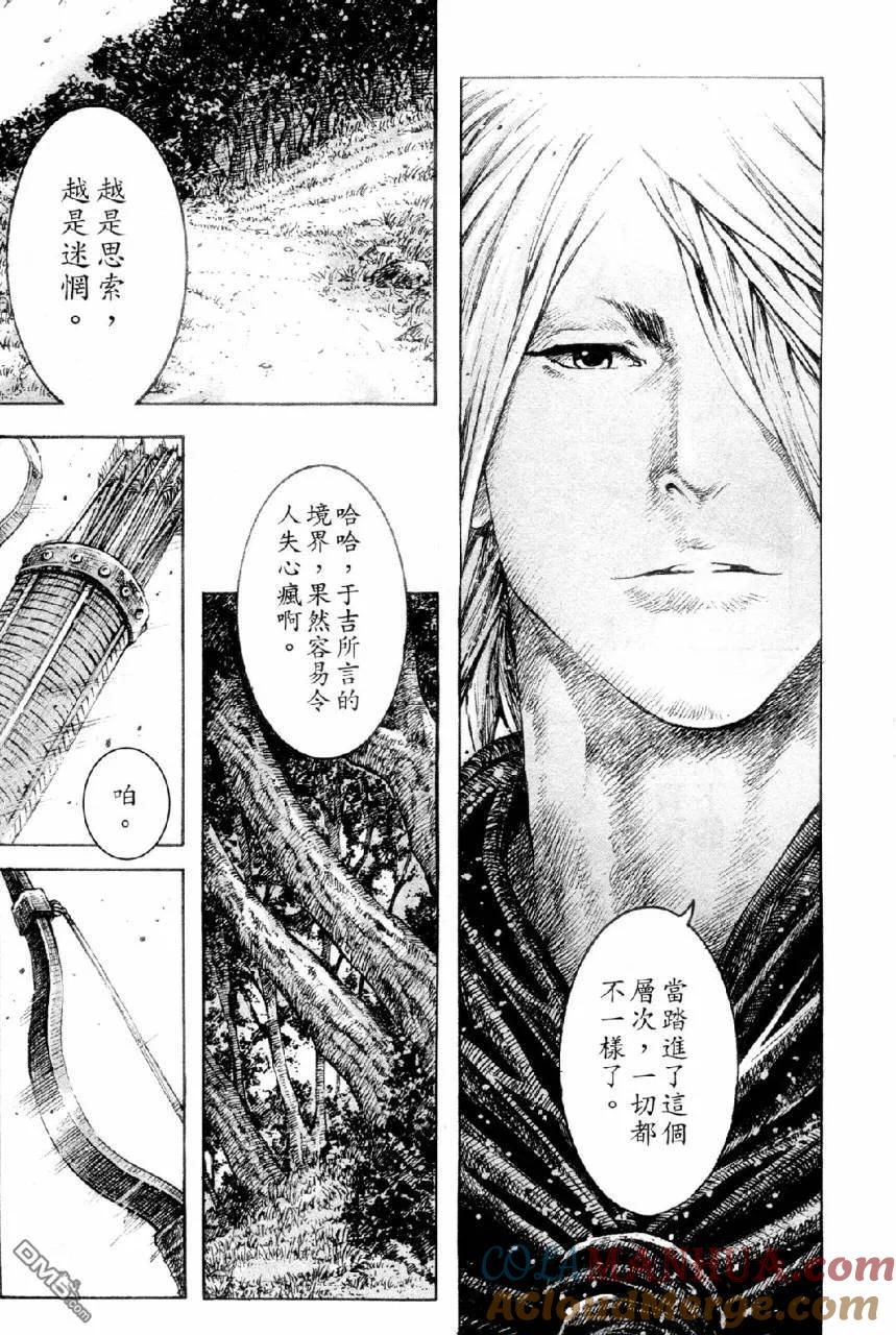 火凤燎原 第309回 天道无言 第11页