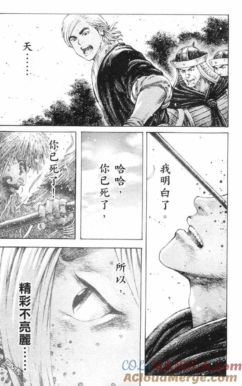 火凤燎原 第309回 天道无言 第25页