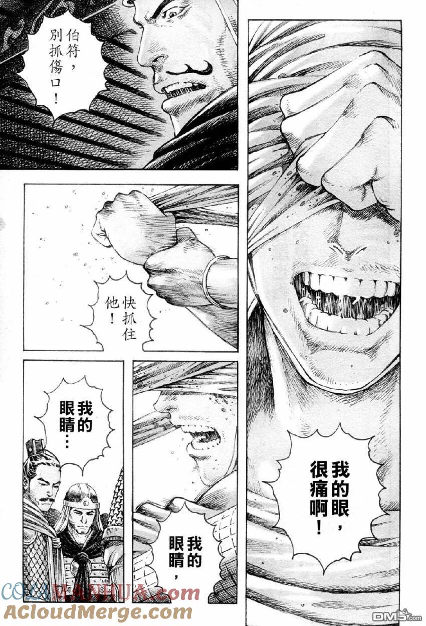火凤燎原 第310回 百日痛苦 第13页
