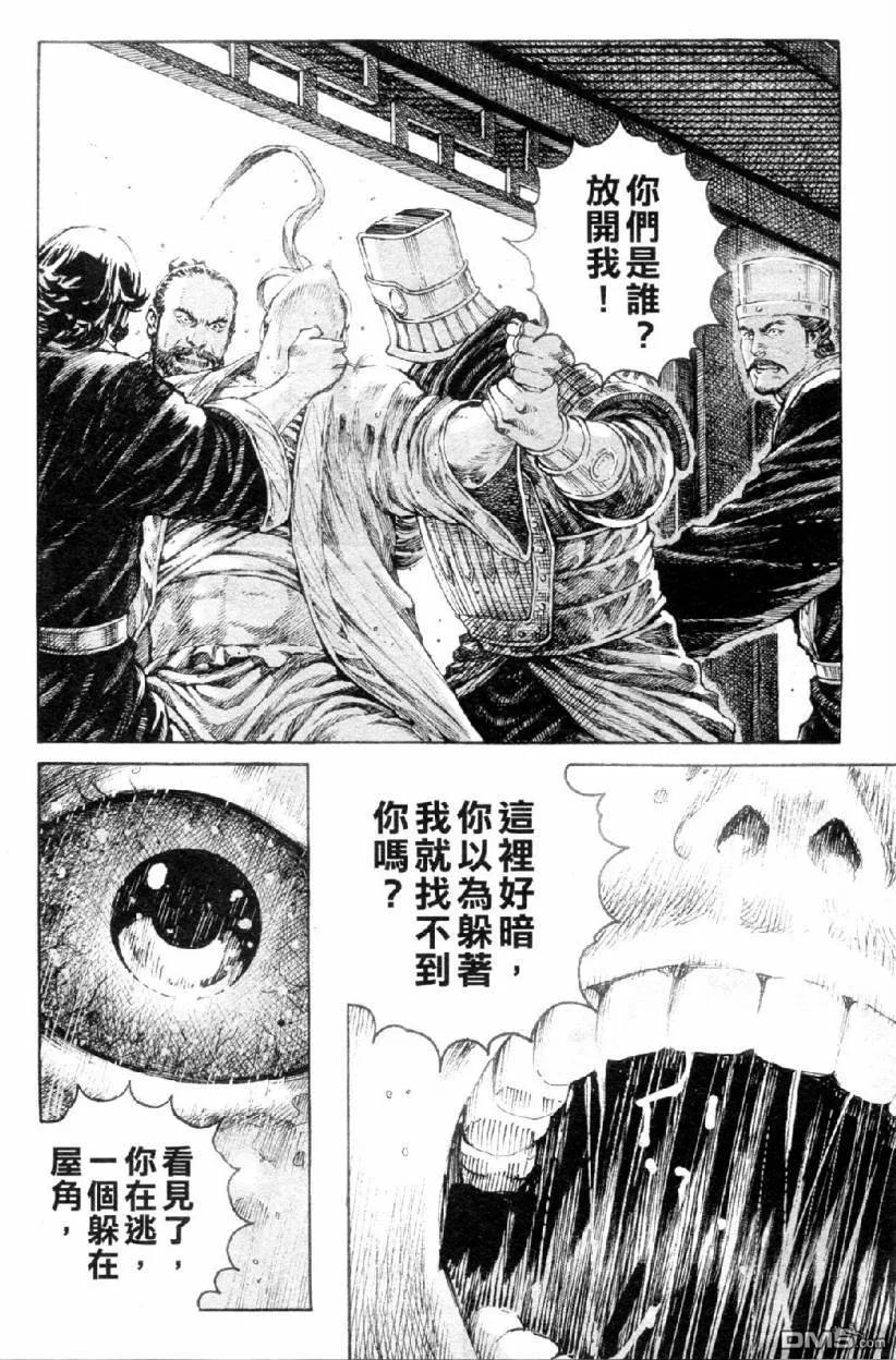 火凤燎原 第310回 百日痛苦 第16页