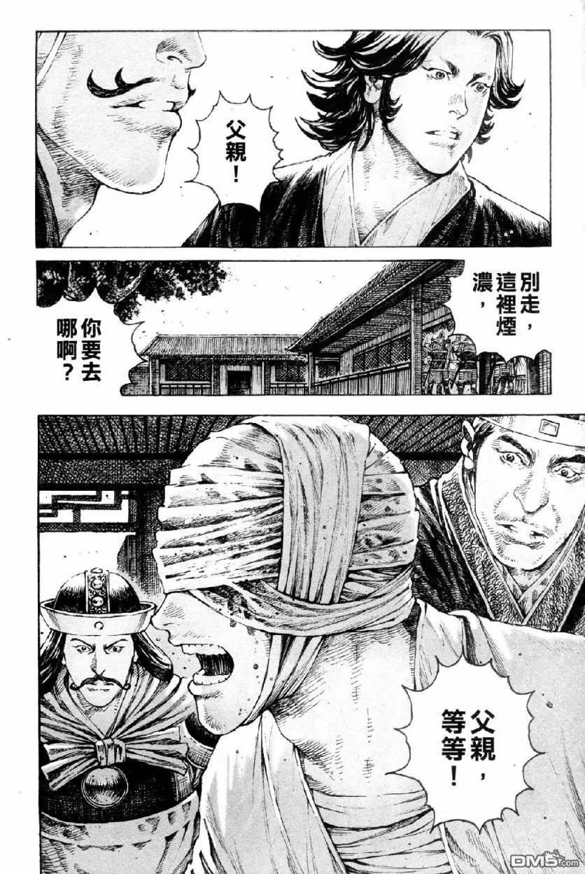 火凤燎原 第310回 百日痛苦 第10页