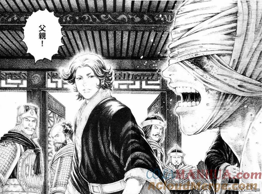 火凤燎原 第310回 百日痛苦 第9页
