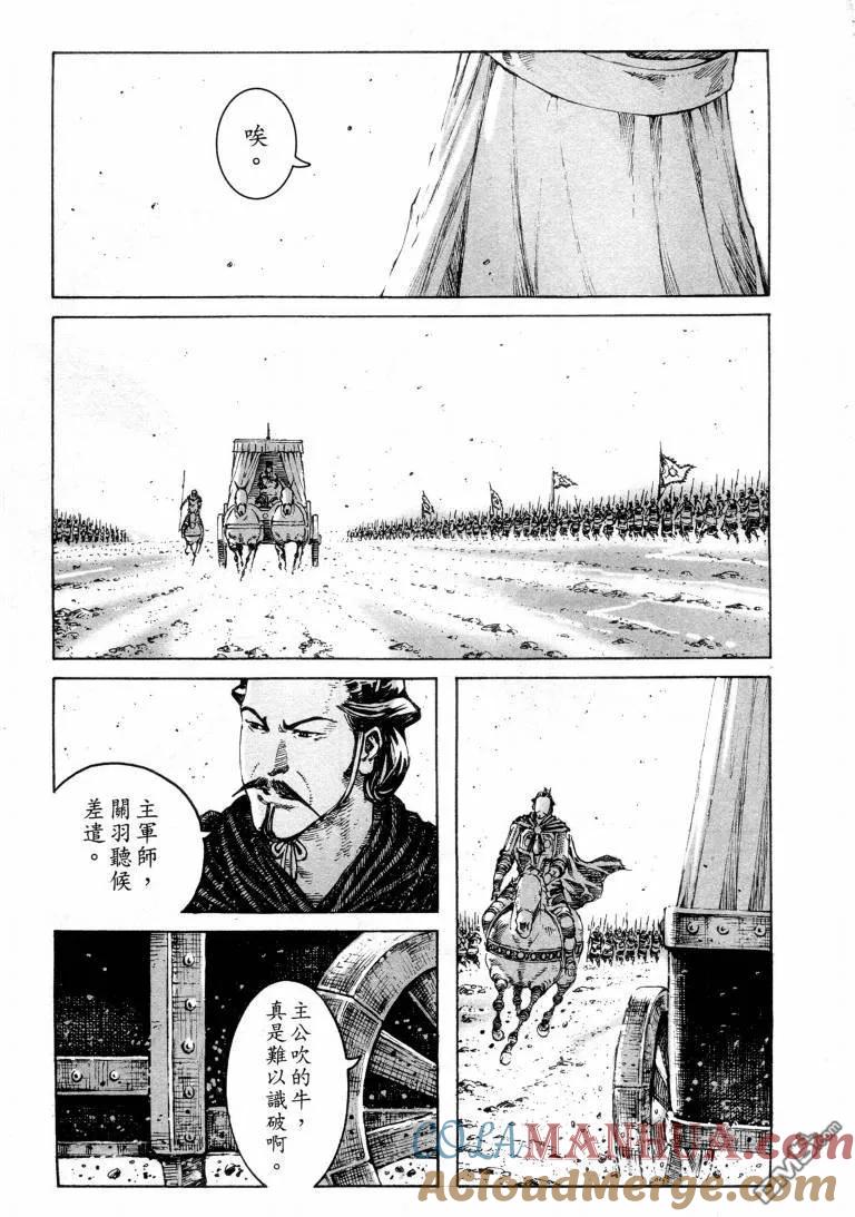 火凤燎原 第311回 仁义背后 第13页