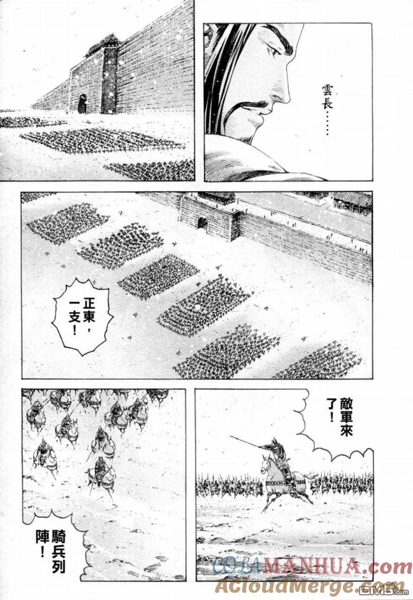 火凤燎原 第312回 白马之战 第15页