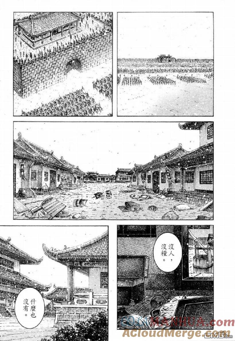 火凤燎原 第312回 白马之战 第11页