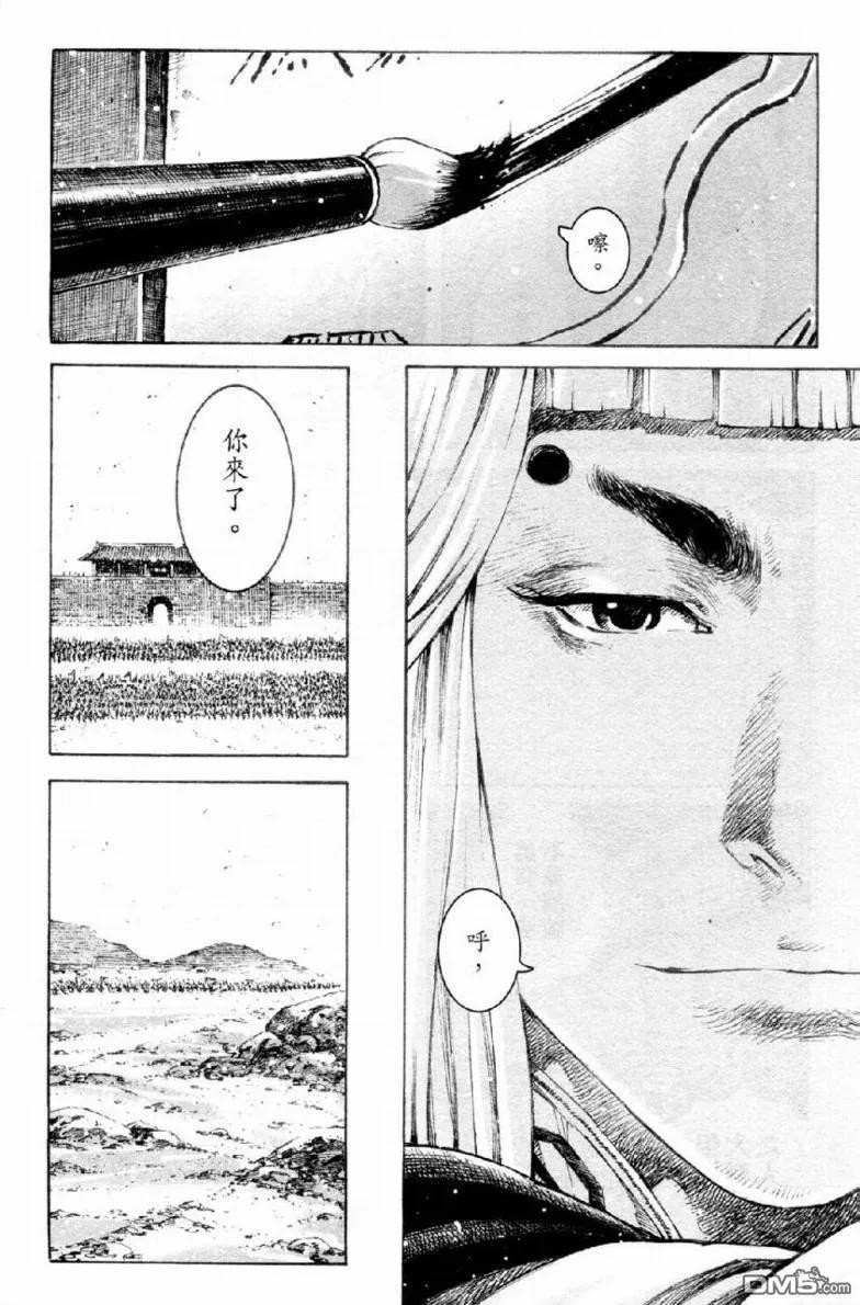 火凤燎原 第312回 白马之战 第10页