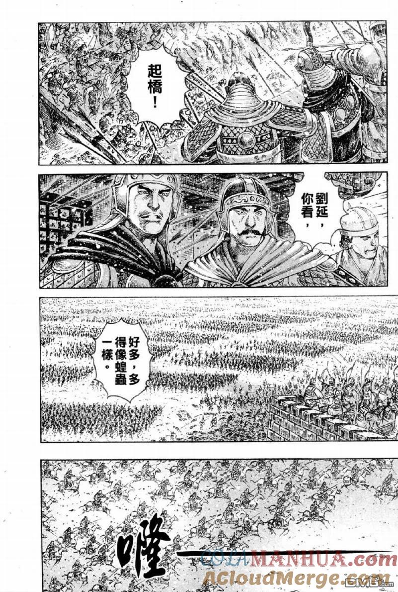 火凤燎原 第312回 白马之战 第5页