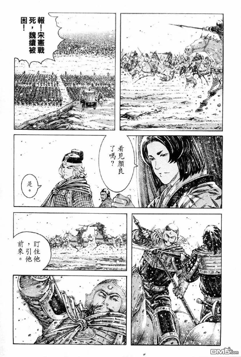 火凤燎原 第313回 河北大将 第12页