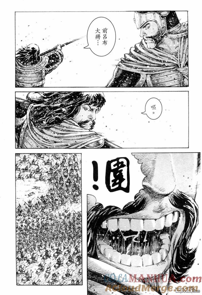 火凤燎原 第313回 河北大将 第11页