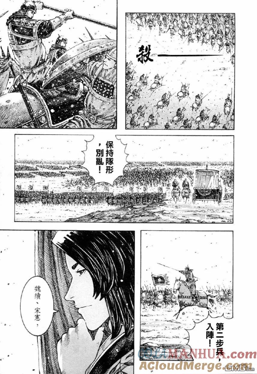 火凤燎原 第313回 河北大将 第5页