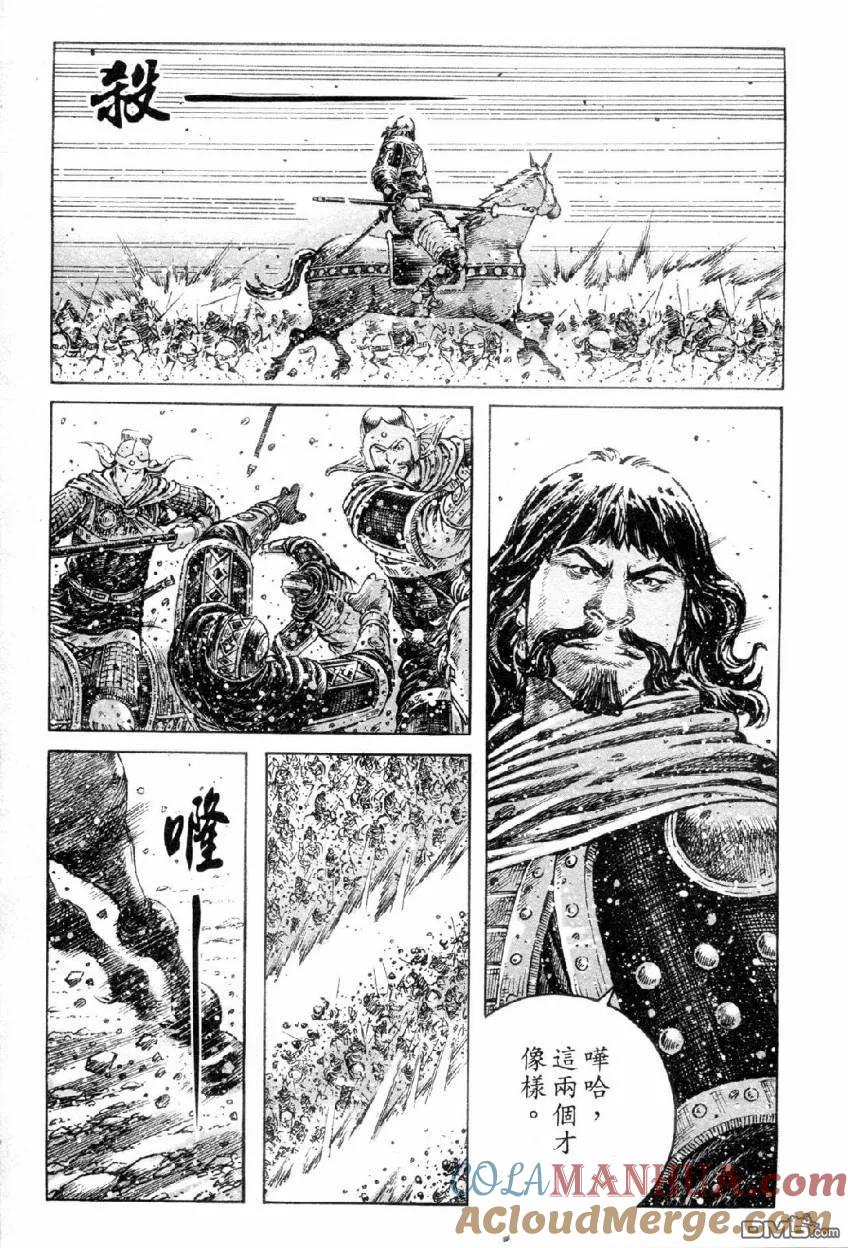 火凤燎原 第313回 河北大将 第7页