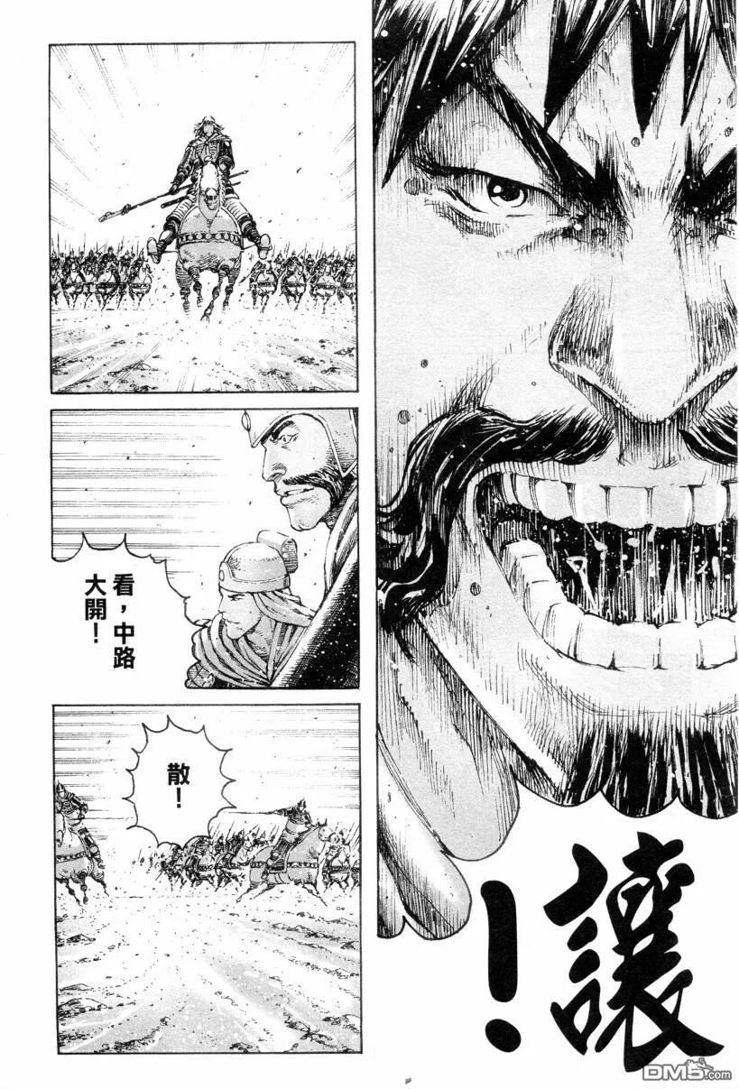 火凤燎原 第313回 河北大将 第8页