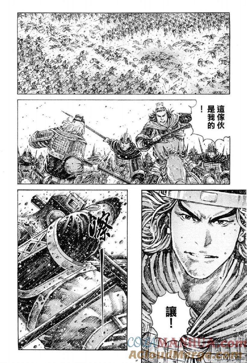 火凤燎原 第313回 河北大将 第15页