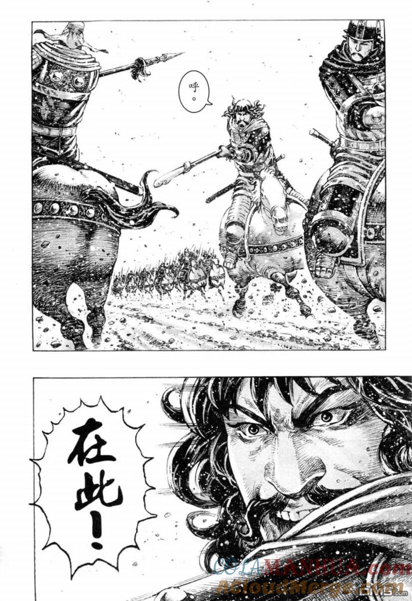 火凤燎原 第313回 河北大将 第9页