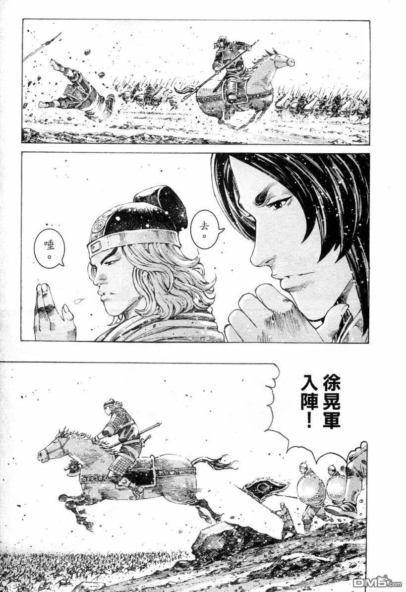 火凤燎原 第313回 河北大将 第14页