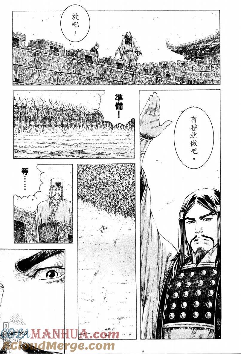 火凤燎原 第314回 皇叔有情 第14页